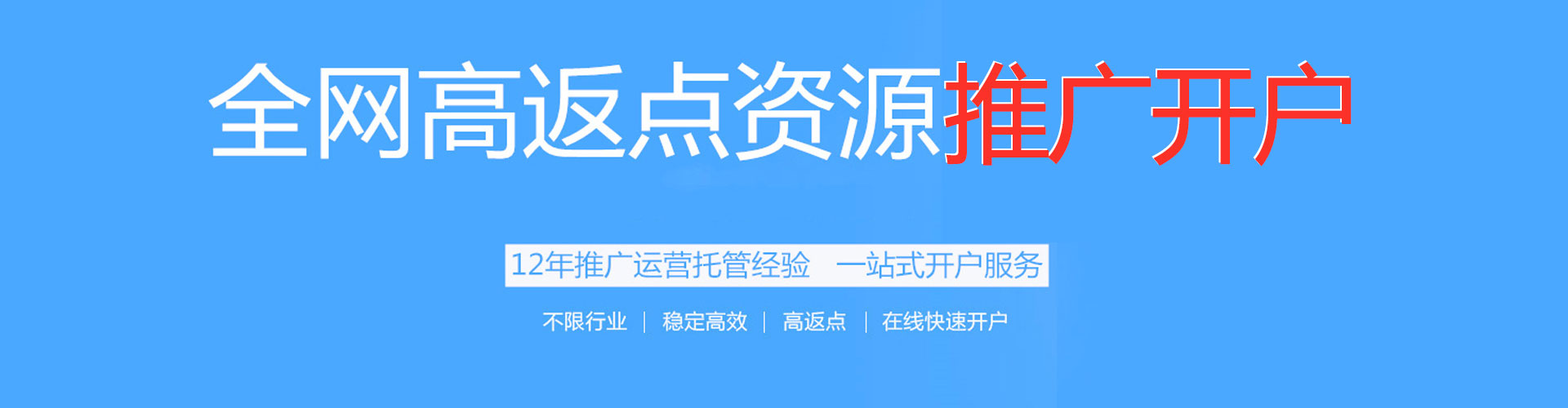 贵德信息流推广