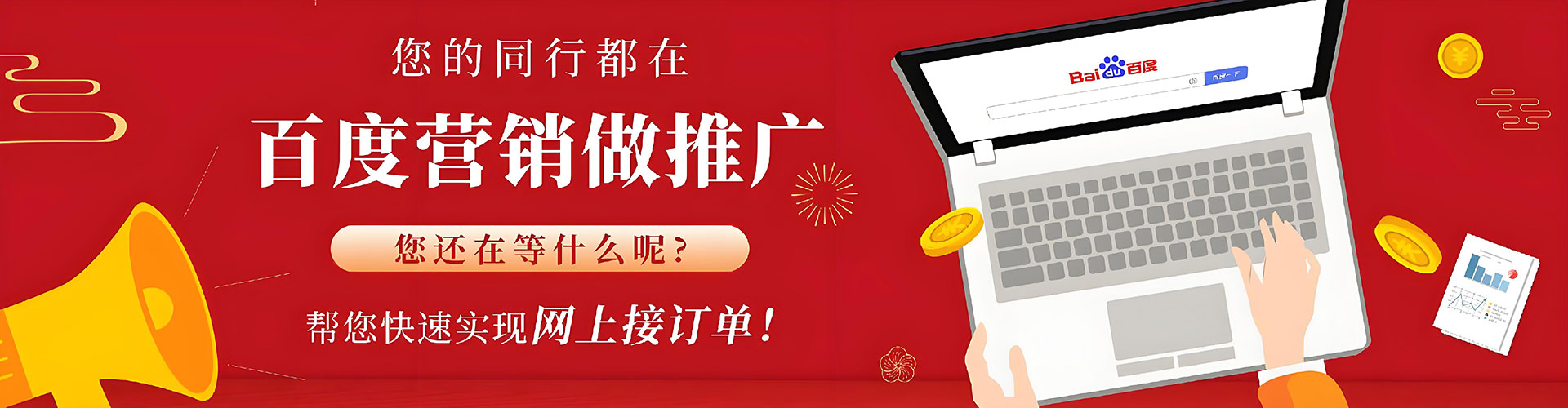 贵德sem优化