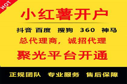 如何在短时间内成功开设信息流广告账户？——案例分享